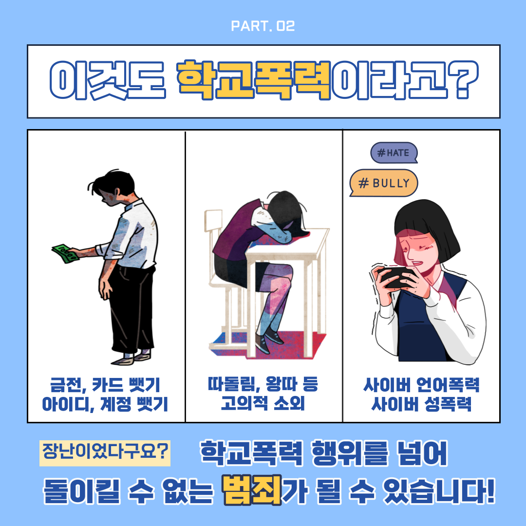 청주상당경찰서 여성청소년과_3