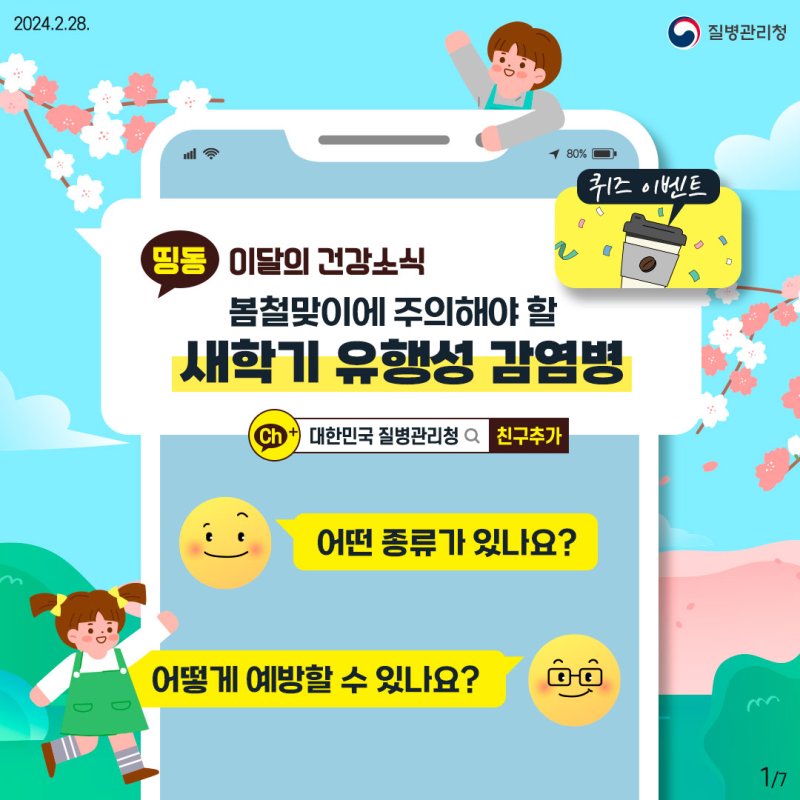 KakaoTalk_20240318_131230362