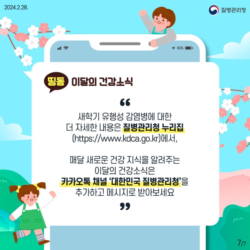 KakaoTalk_20240318_131230362_05