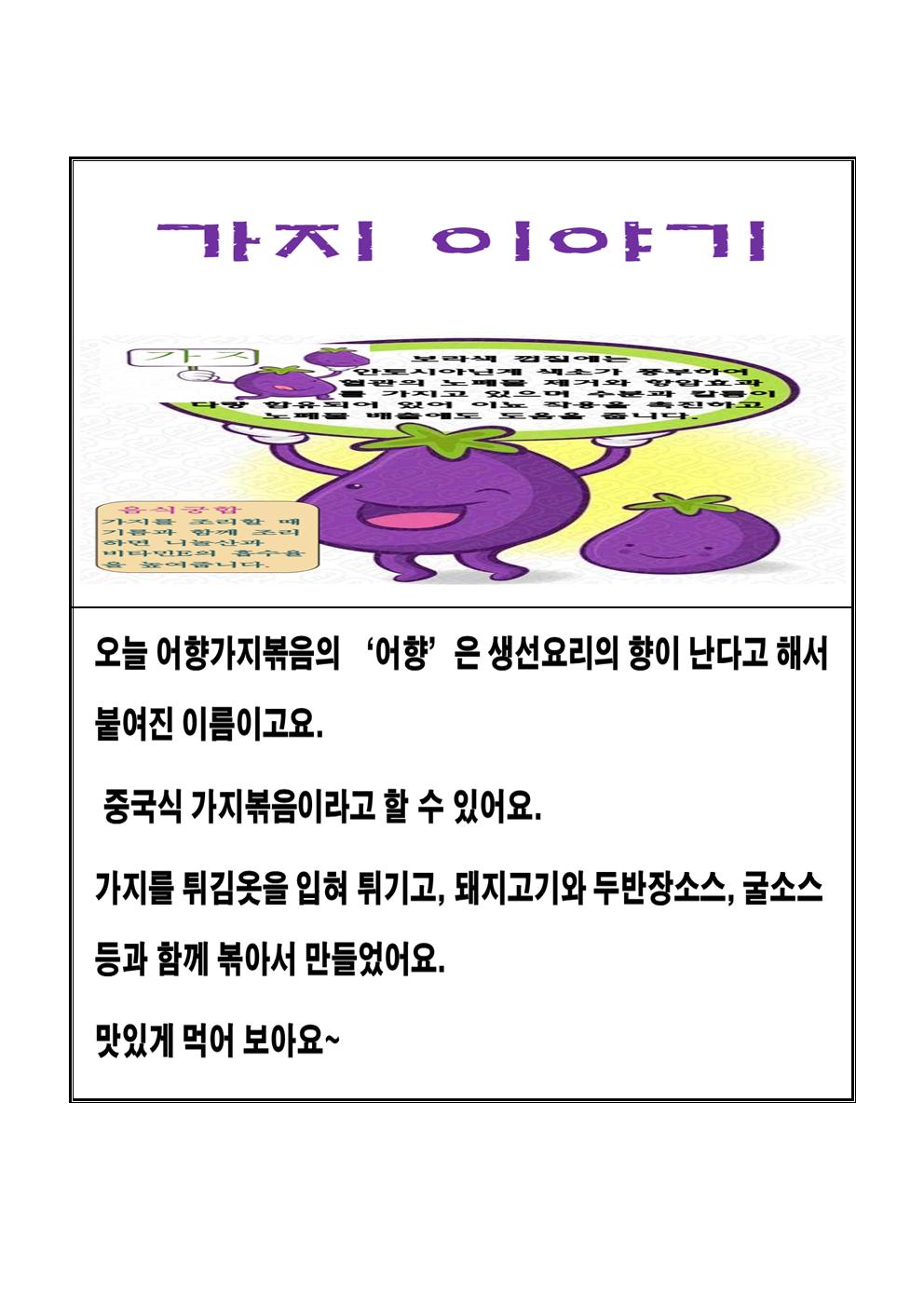 가지이야기001