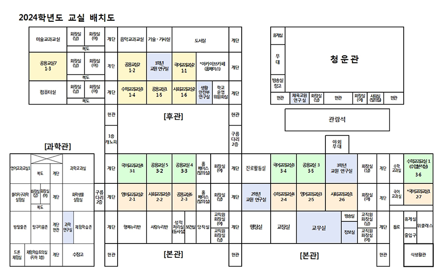 2024학년도-교실-배치도001