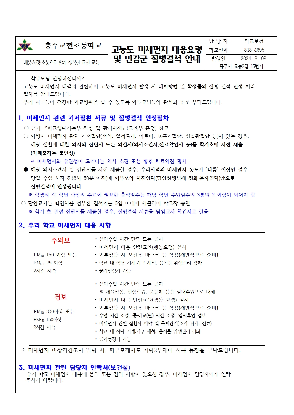 미세먼지001