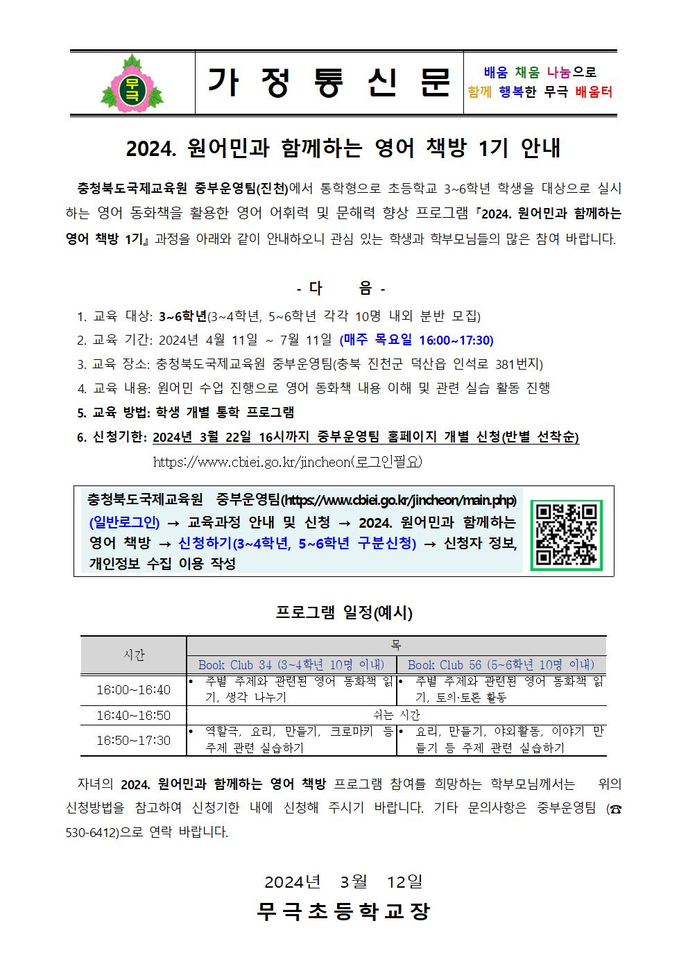 가정통신문