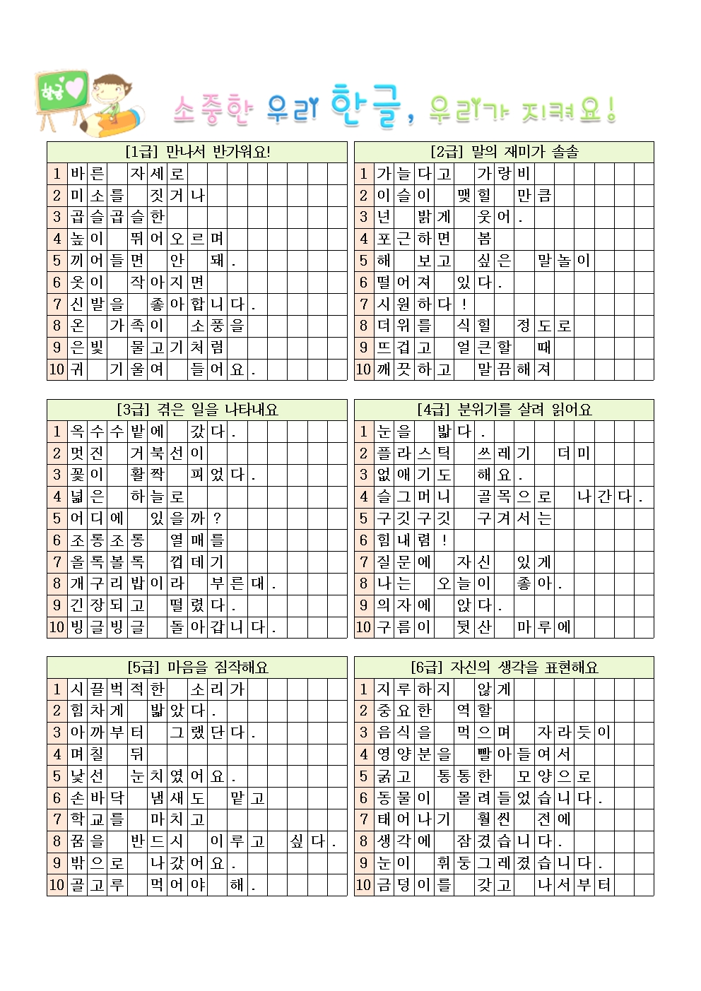 2024 2-1 받아쓰기(완성)001