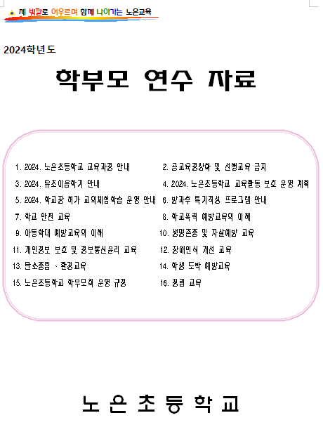 스크린샷 2024-03-20 165207
