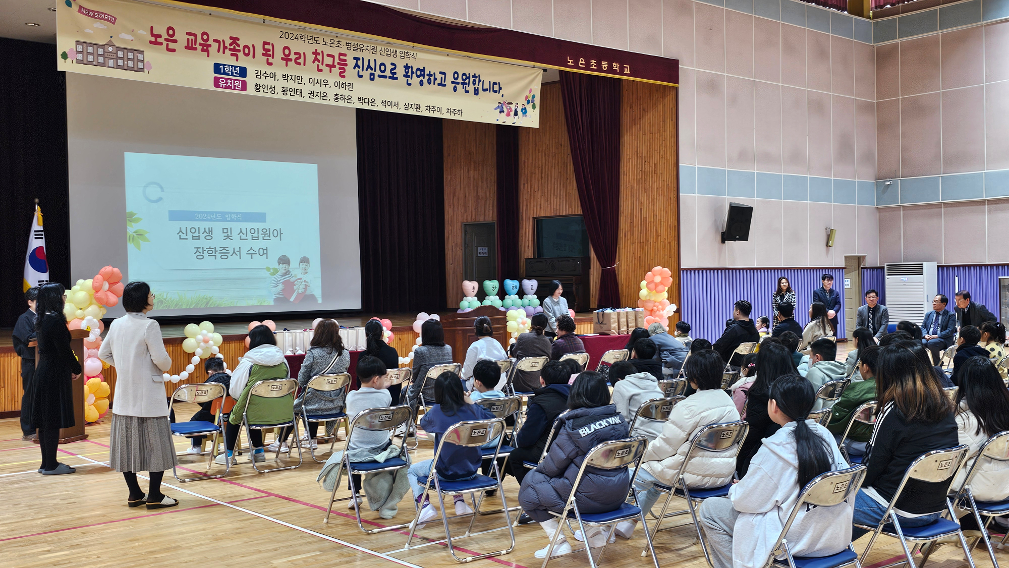 입학식 (5)