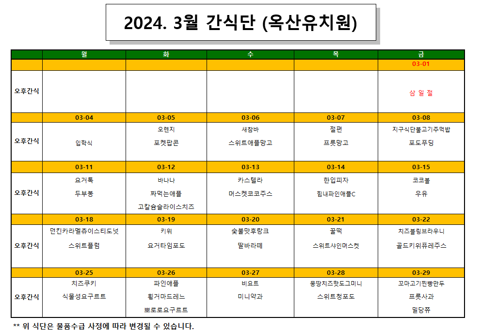 2024.3월