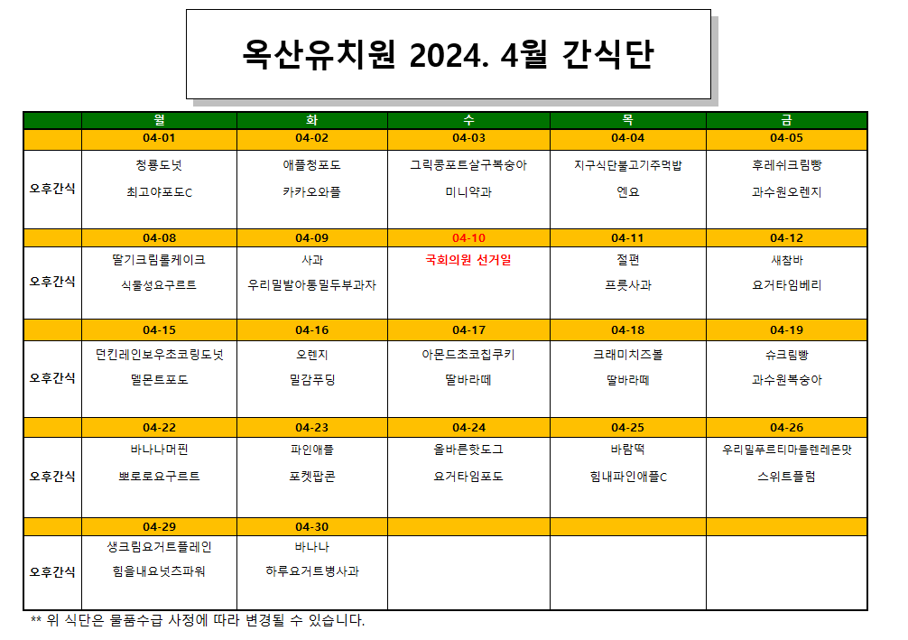 2024.4월