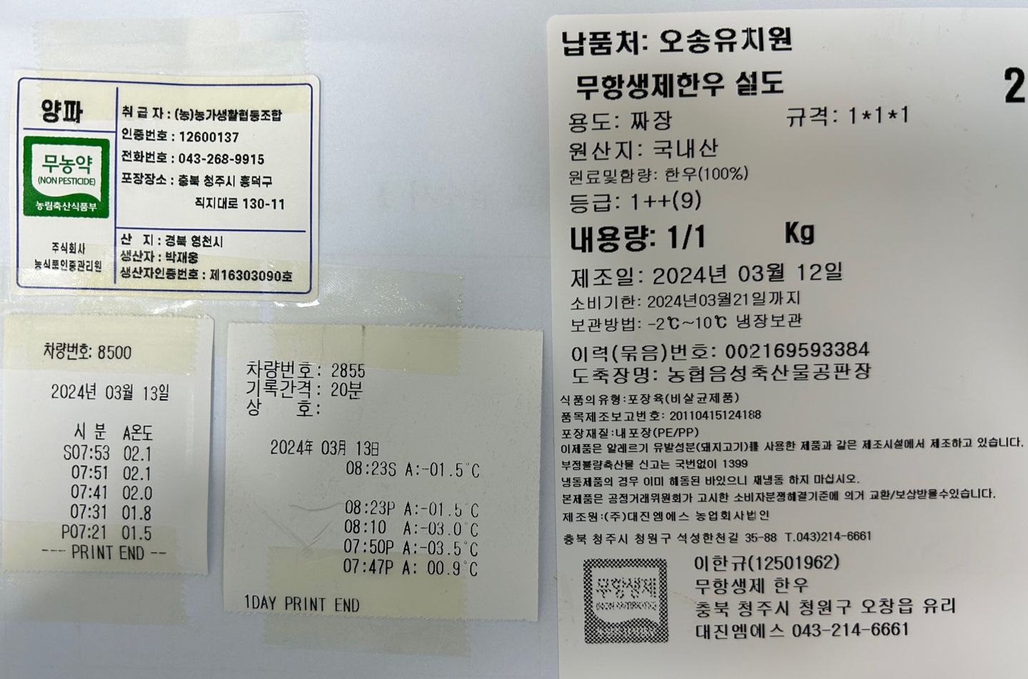 KakaoTalk_20240313_110213517_02