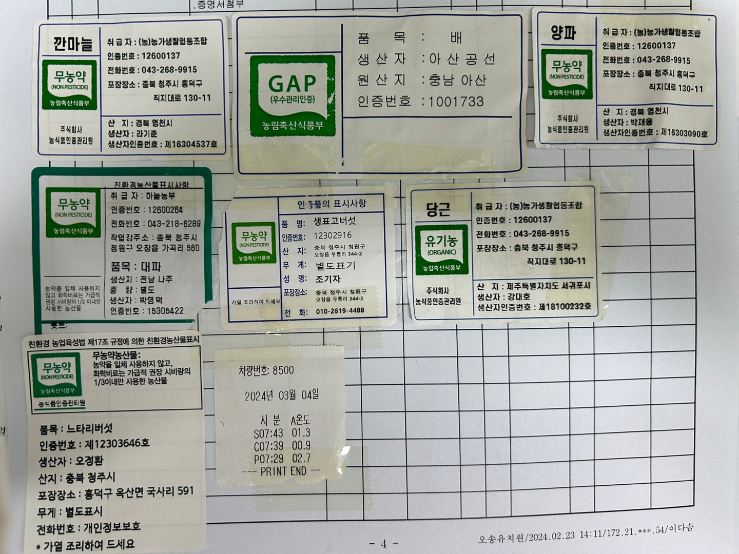 KakaoTalk_20240304_111709928_02