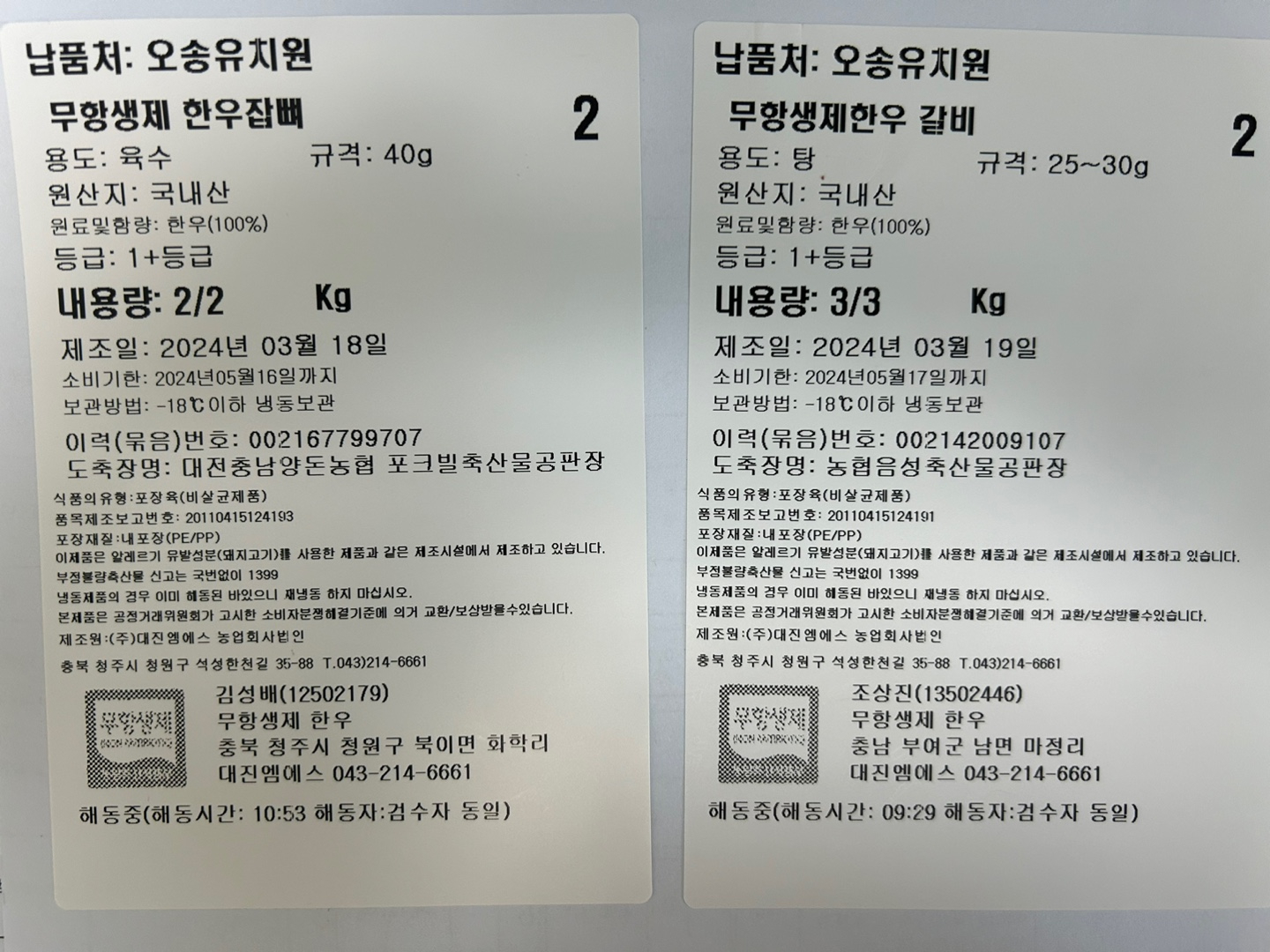 KakaoTalk_20240321_111117848