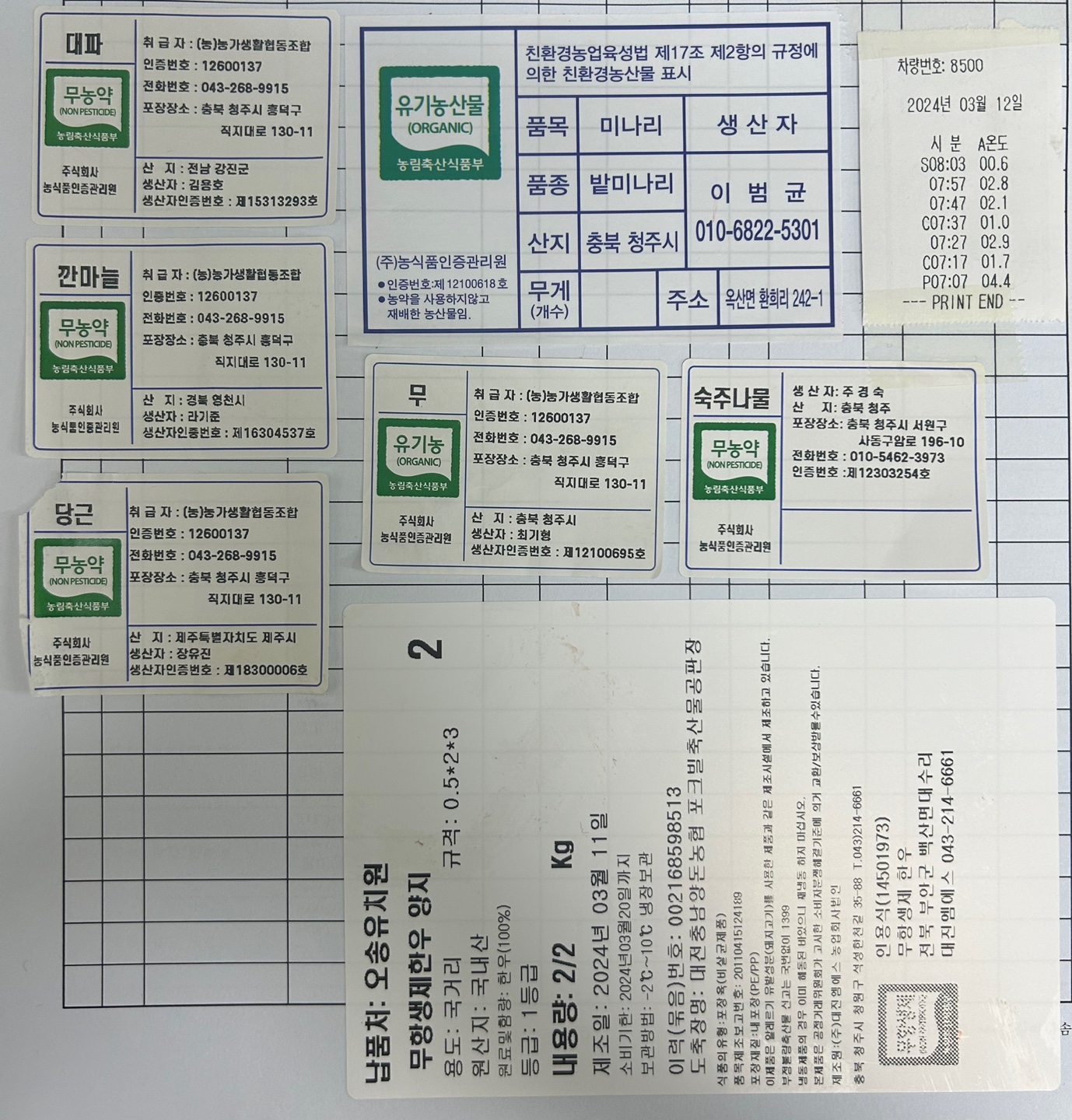 KakaoTalk_20240312_110301142_01