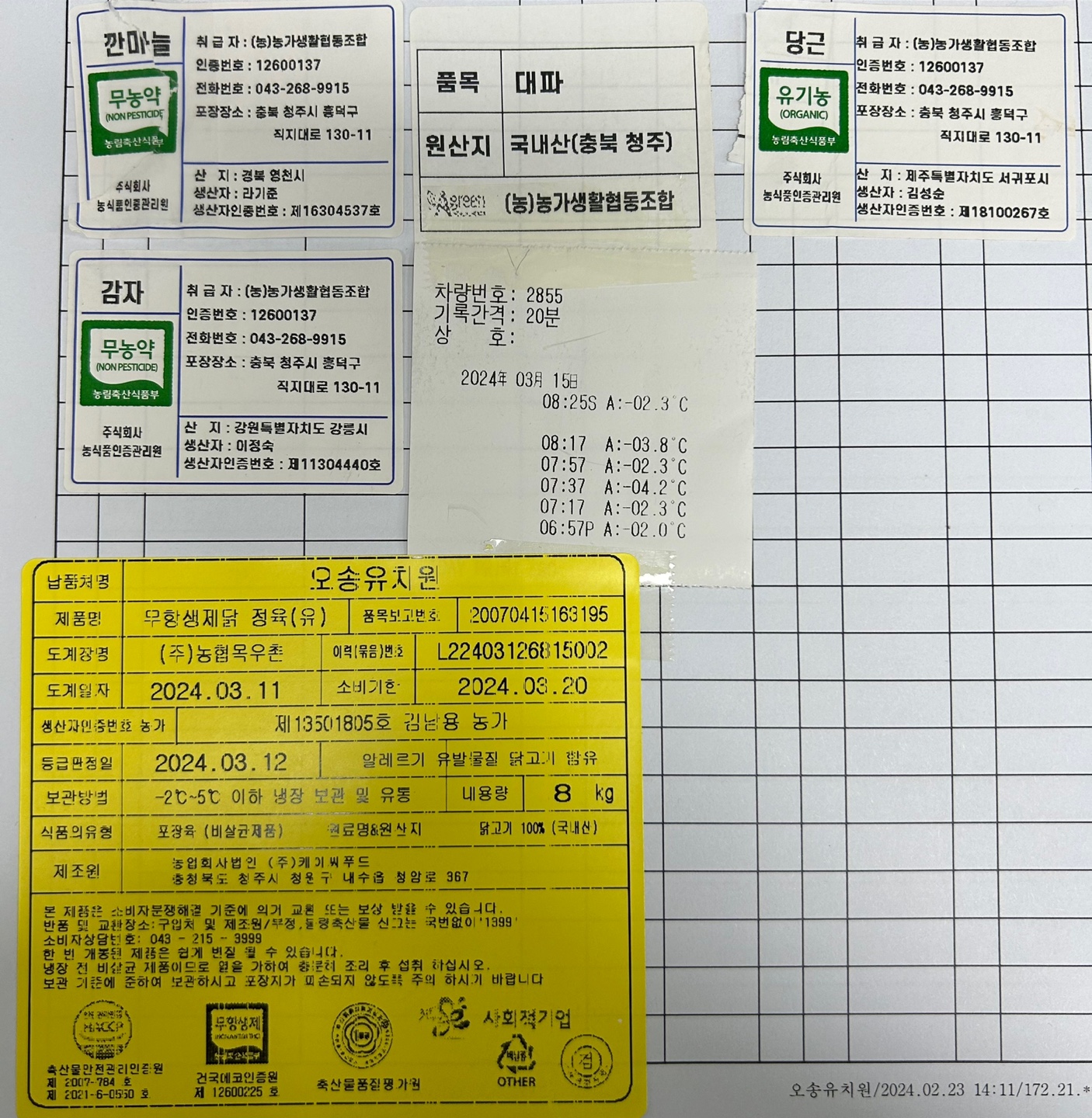 KakaoTalk_20240315_105730862_01