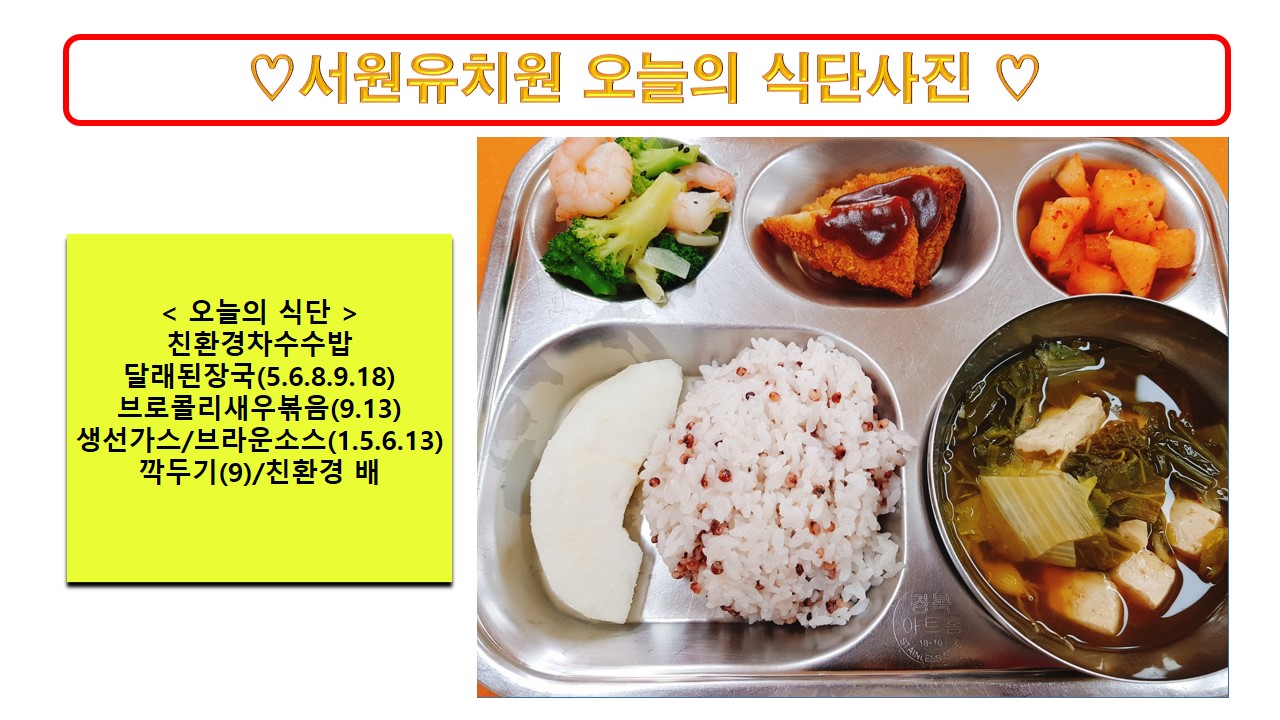 식단사진2024.3.7.