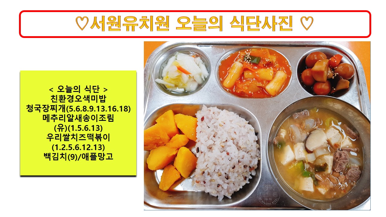 식단사진2024.3.28.