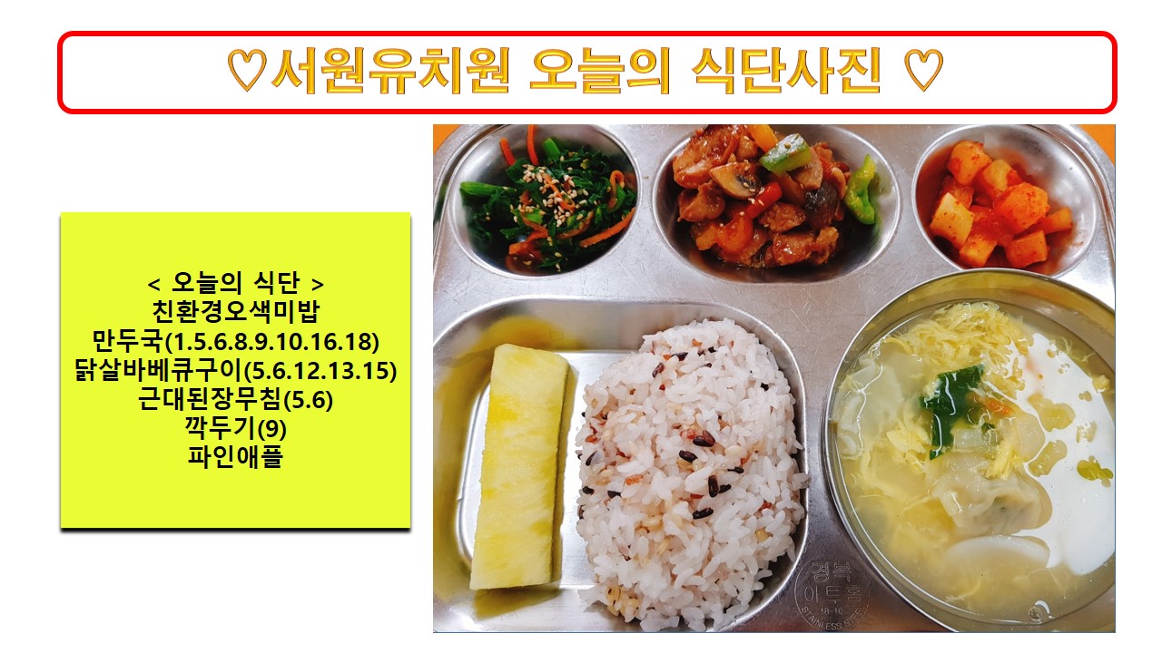 식단사진2024.3.15.