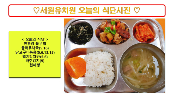 식단사진2024.3.8..jpg