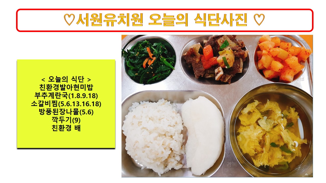 식단사진2024.3.22.