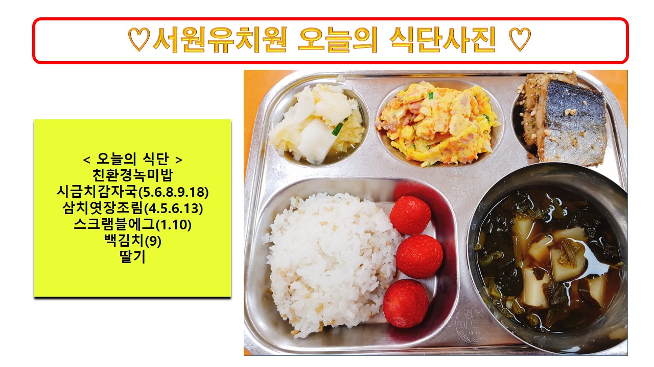 식단사진2024.3.25.
