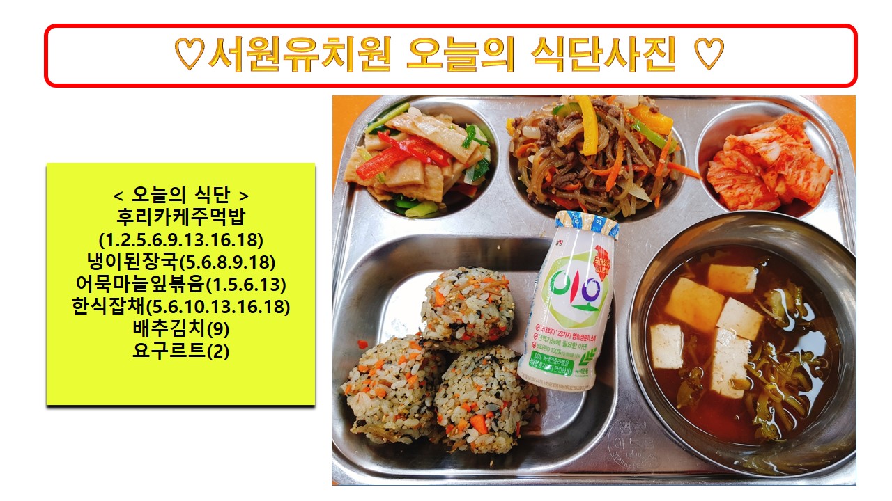 식단사진2024.3.13.