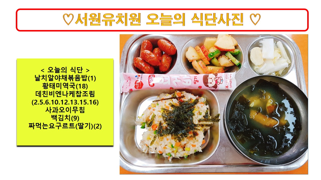 식단사진2024.3.6.