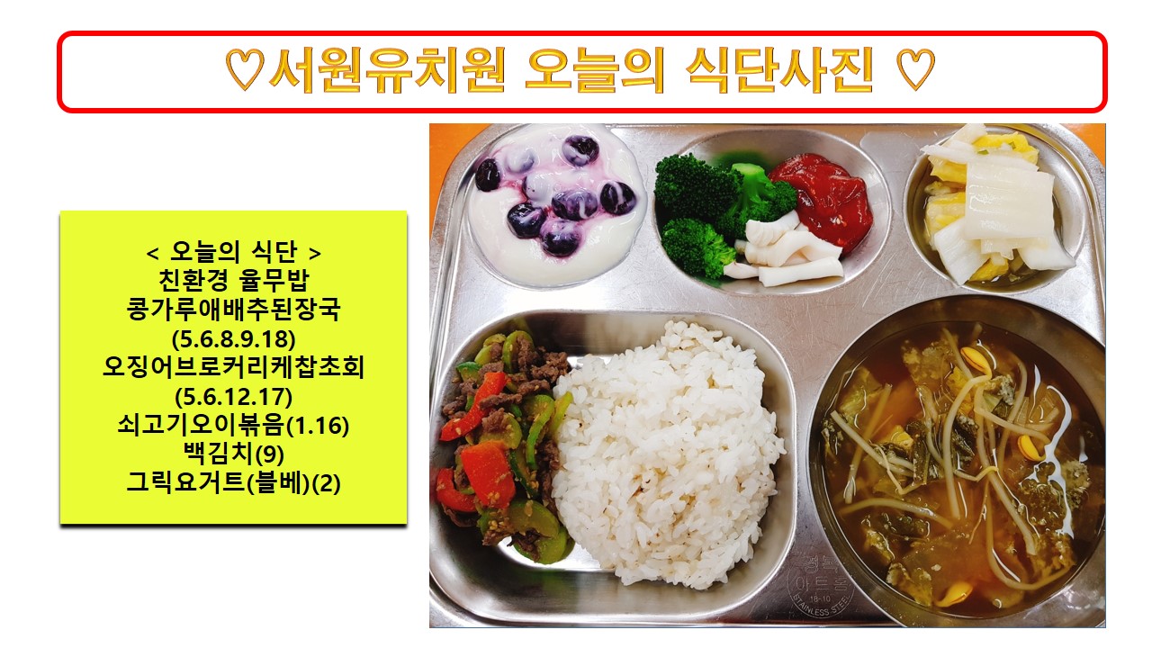 식단사진2024.3.18.