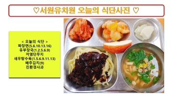 식단사진2024.3.20..jpg