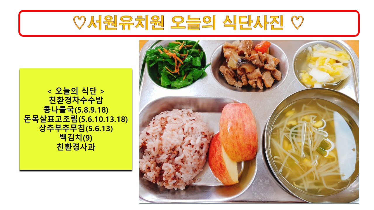 식단사진2024.3.14.