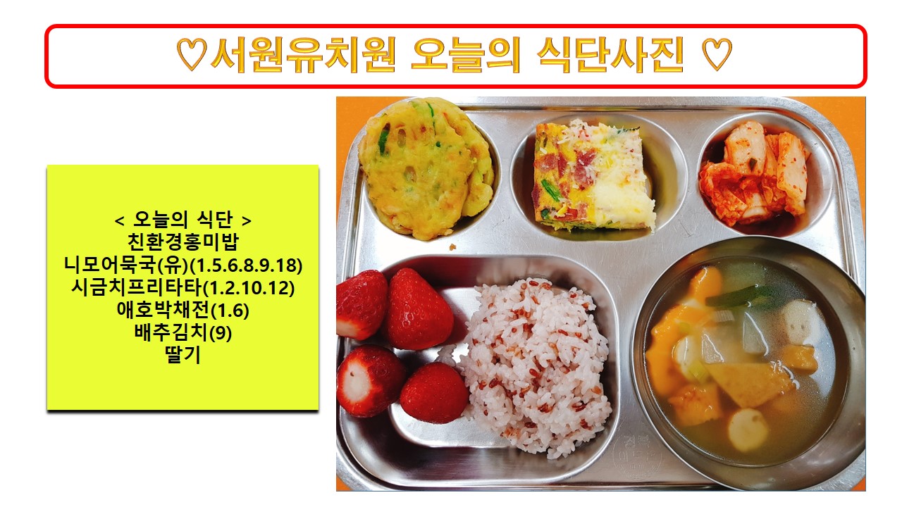 식단사진2024.3.19.