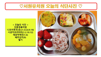 식단사진2024.3.19..jpg
