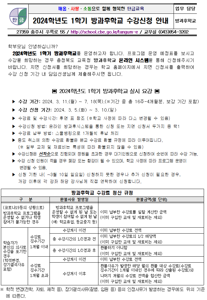 방과후1