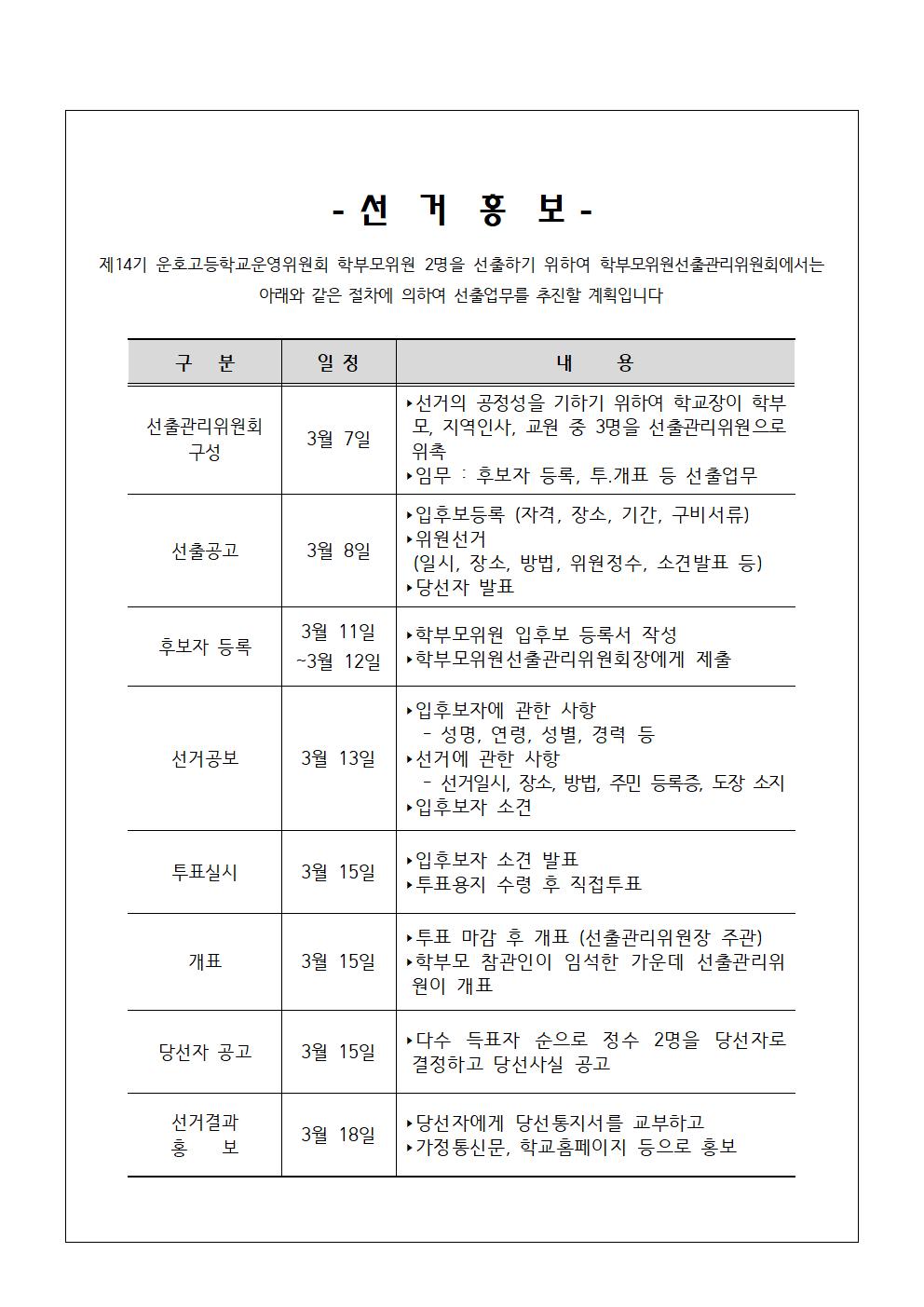 가정통신문002