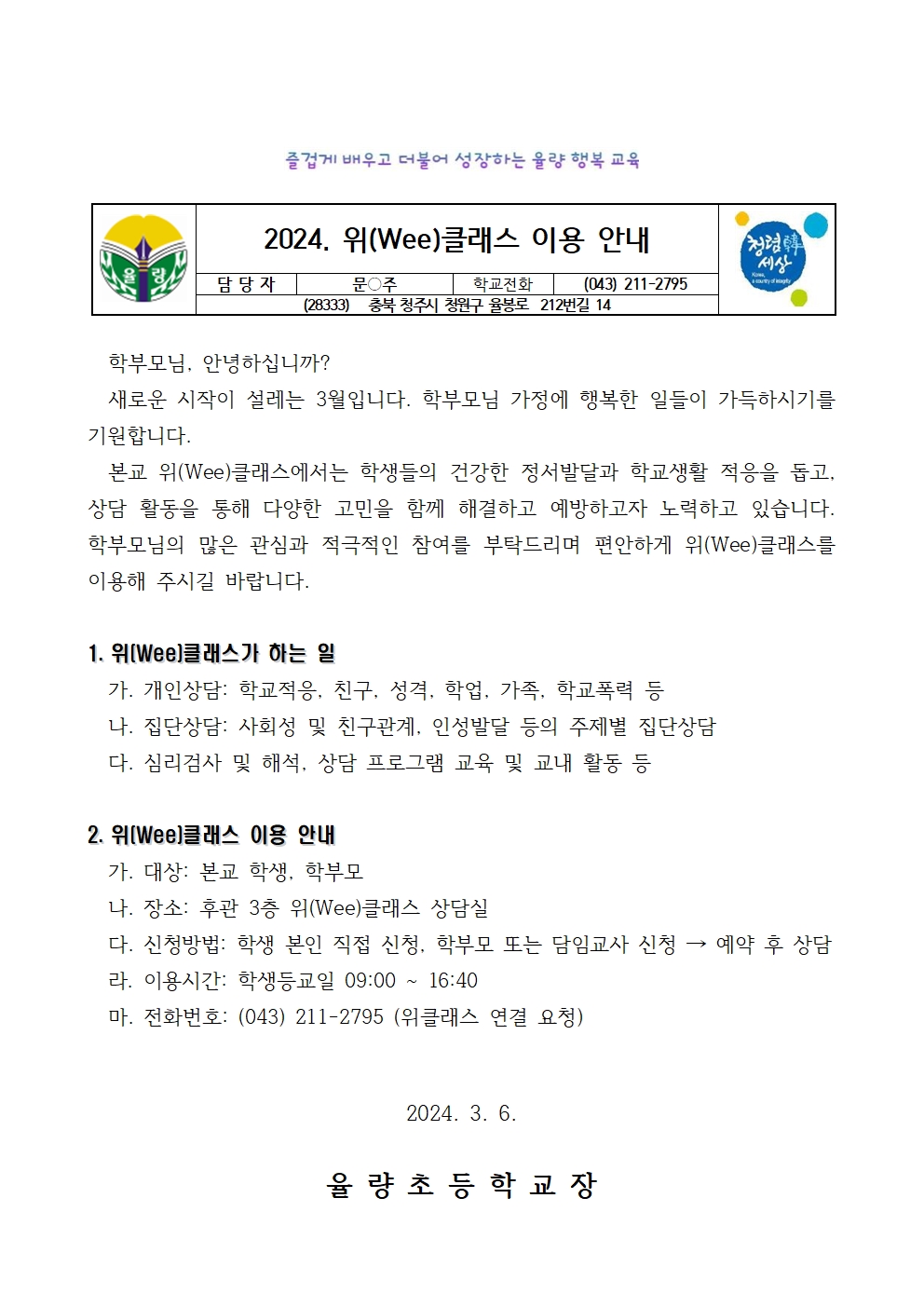 가정통신문001