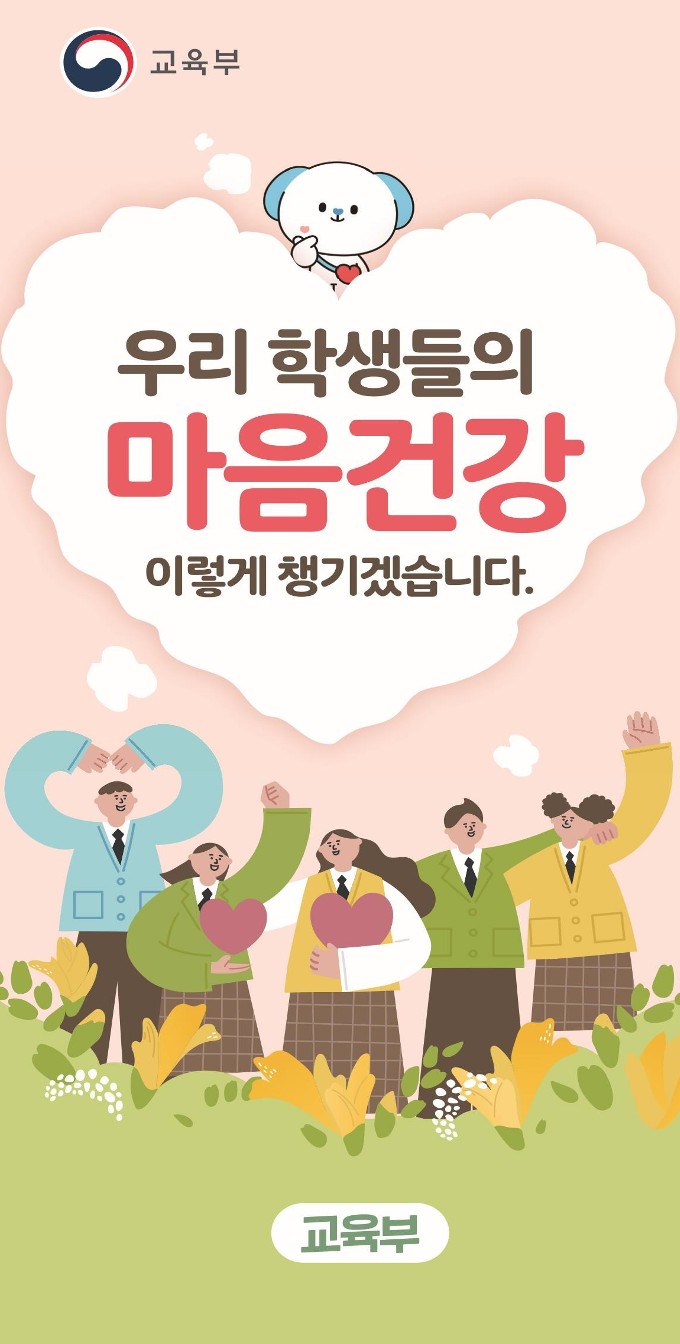 충청북도교육청 인성시민과_1-2 리플렛_온라인배포용_1