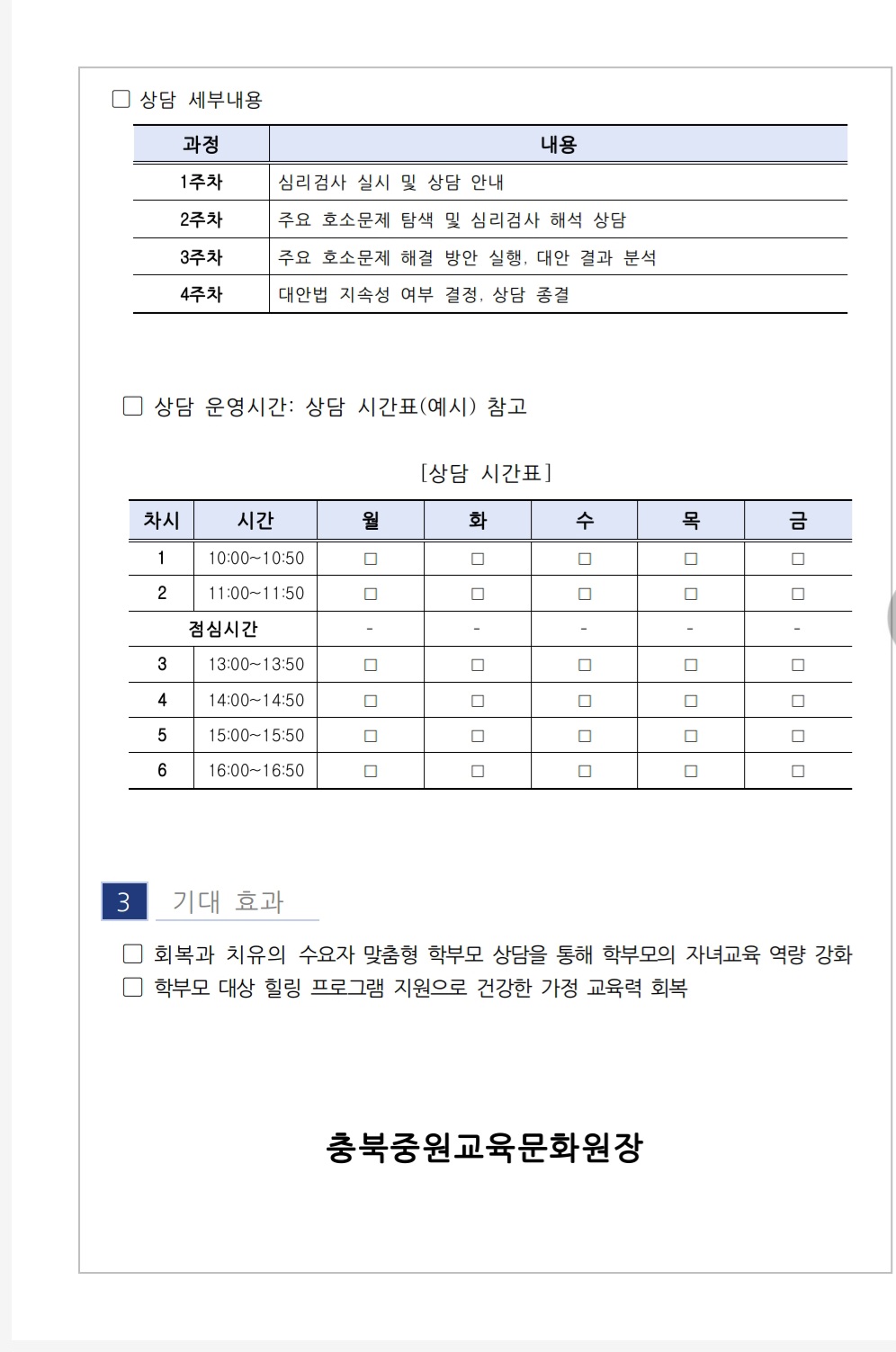 학부모 상담2