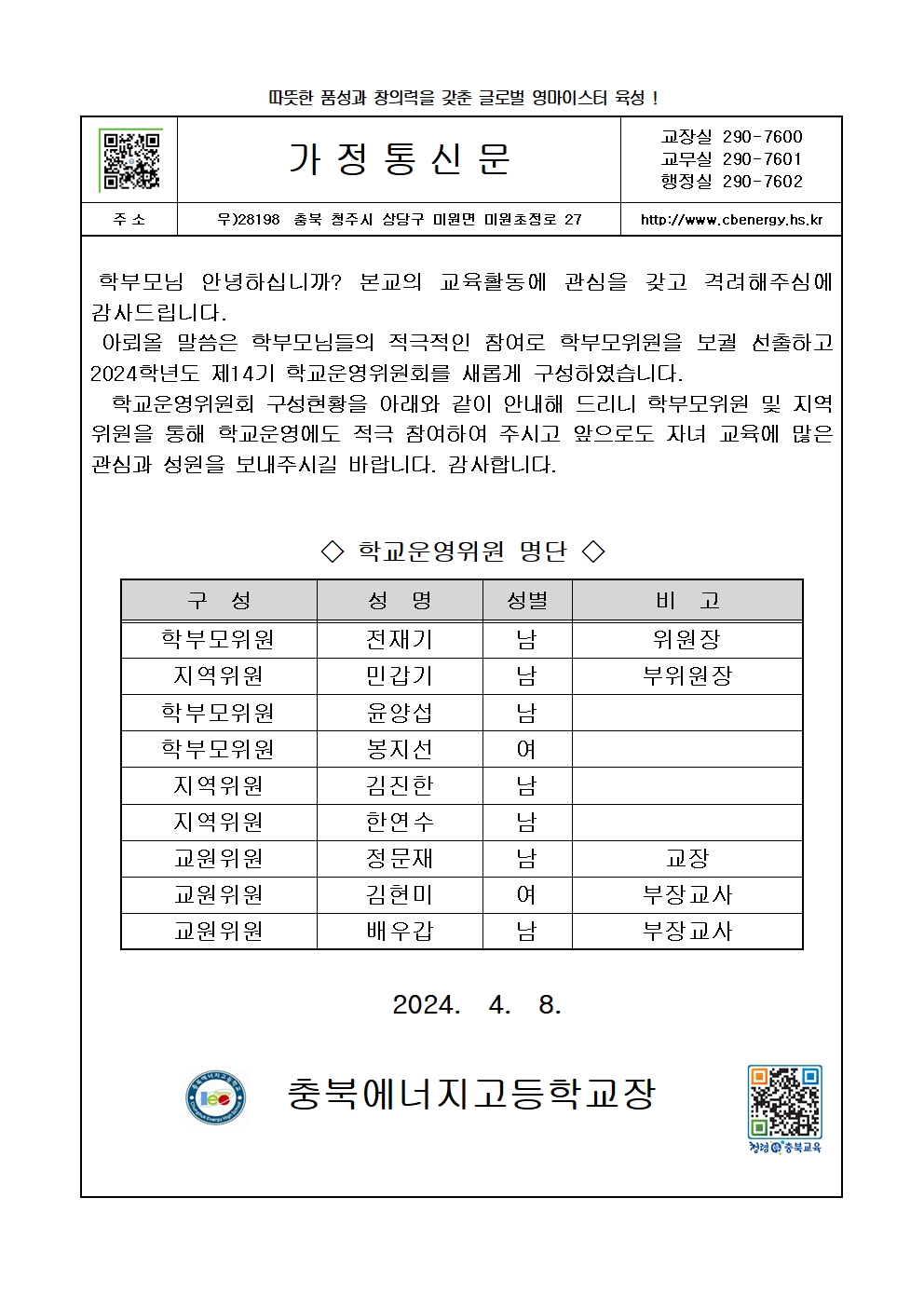 _구성결과 안내문001