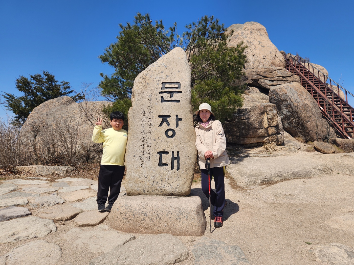 3학년 이성호 장세미 선생님