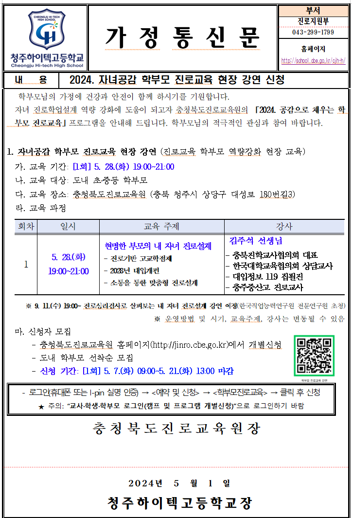 스크린샷 2024-04-30 160507