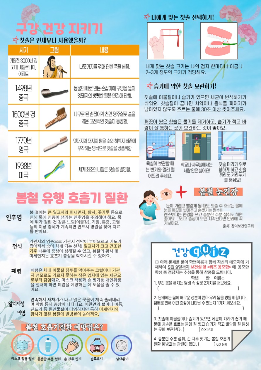 5월 보건소식지_2