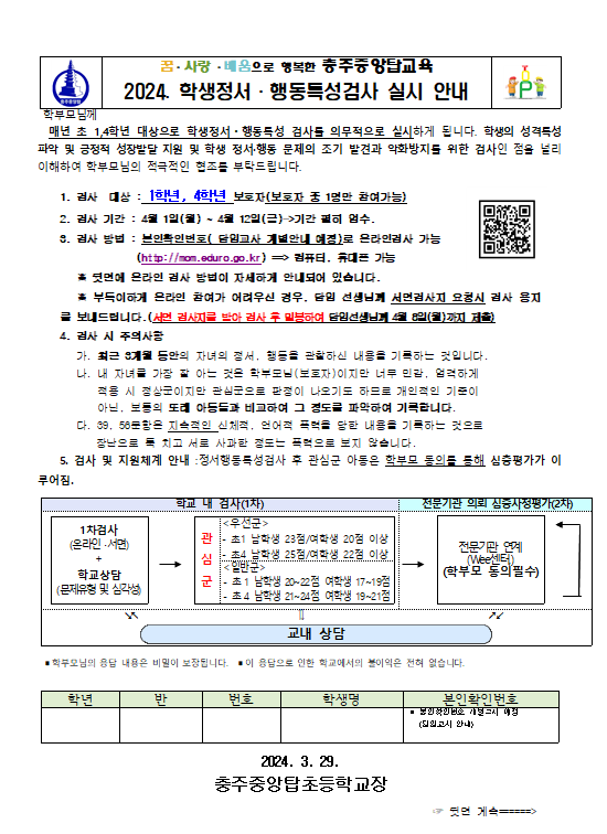 안내장 스크린샷