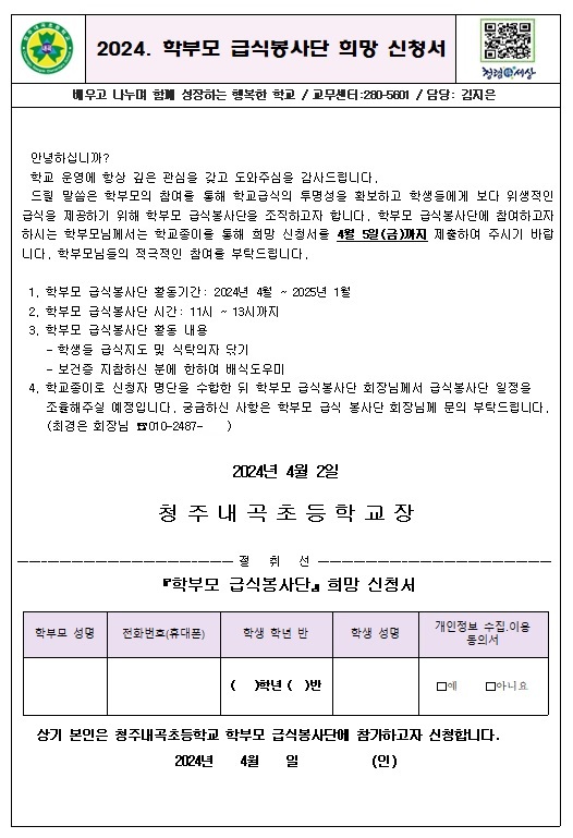 급식봉사단