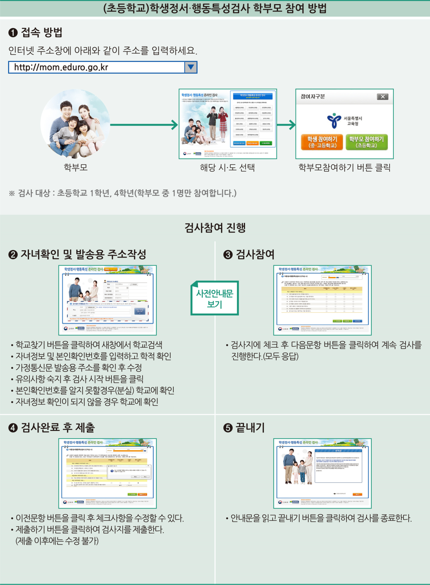 참여방법안내