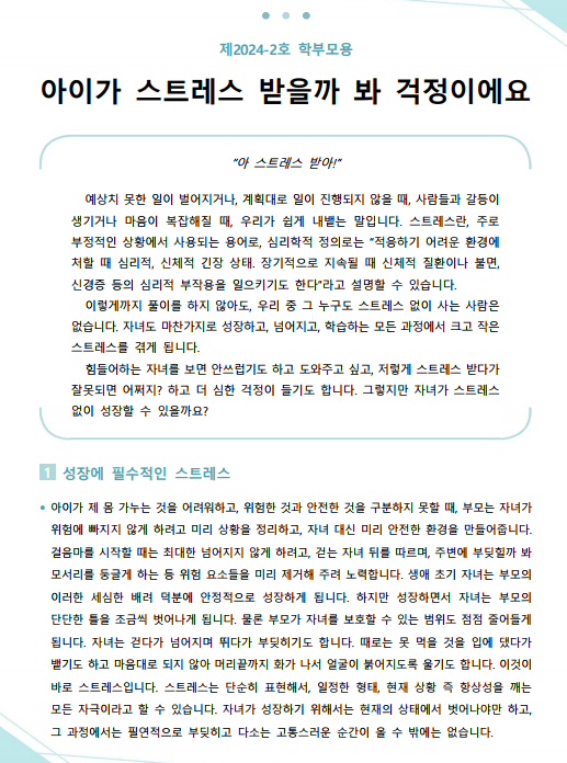 뉴스레터1