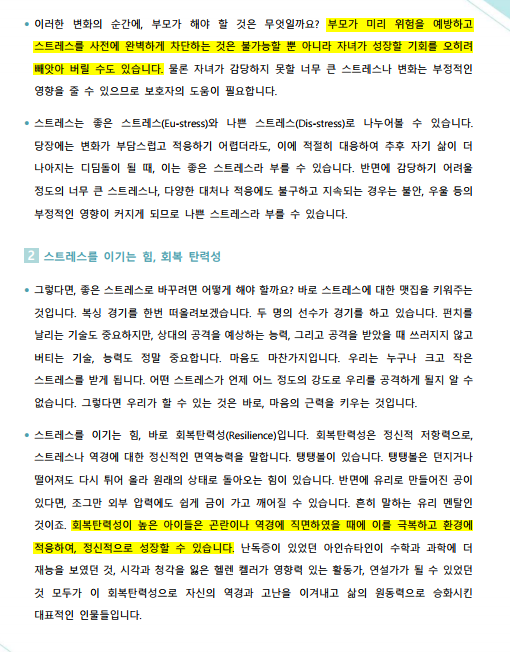 뉴스레터2