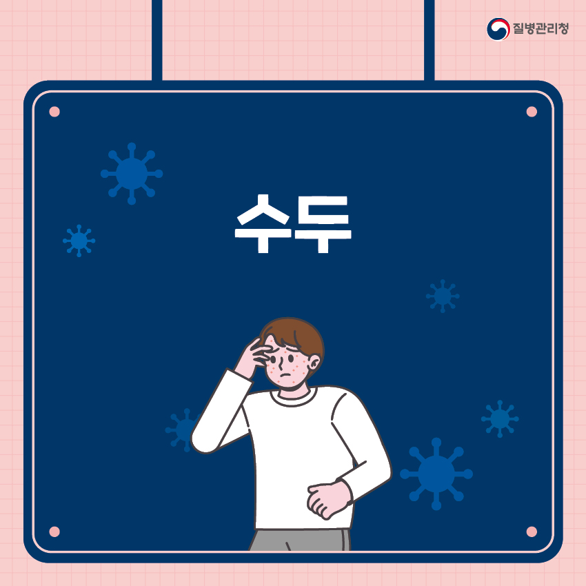 수두1