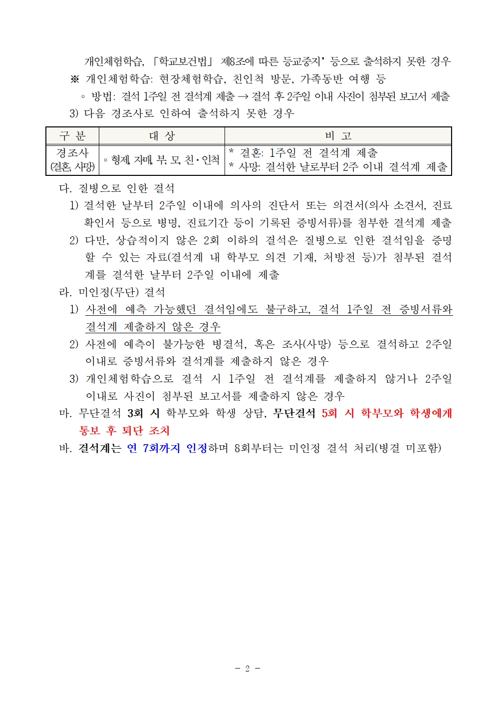 [공고]2024. 충청북도교육청 청소년오케스트라 신입단원 상반기 추가모집 비대면 오디션 수정 공고002