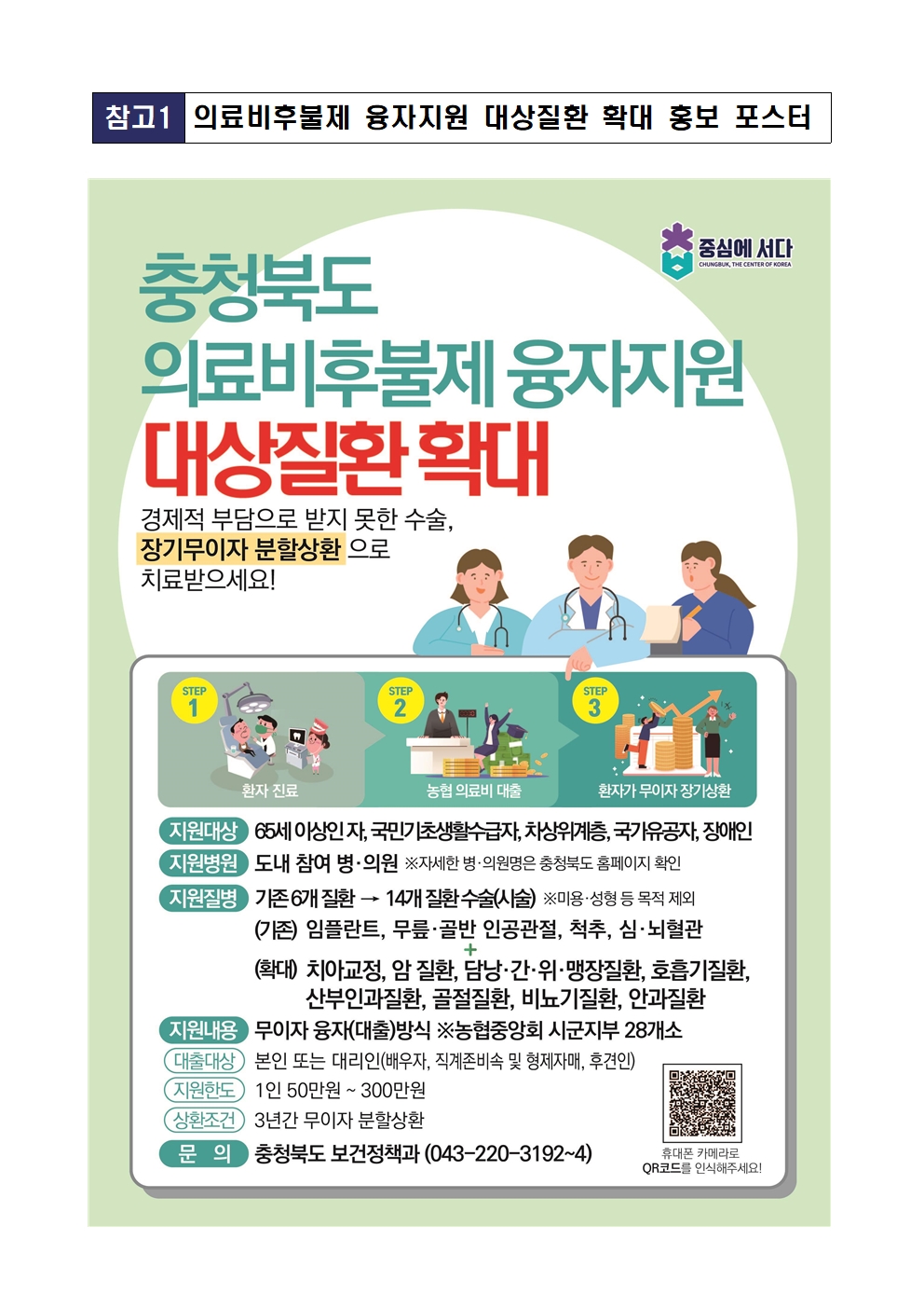 사업안내문002