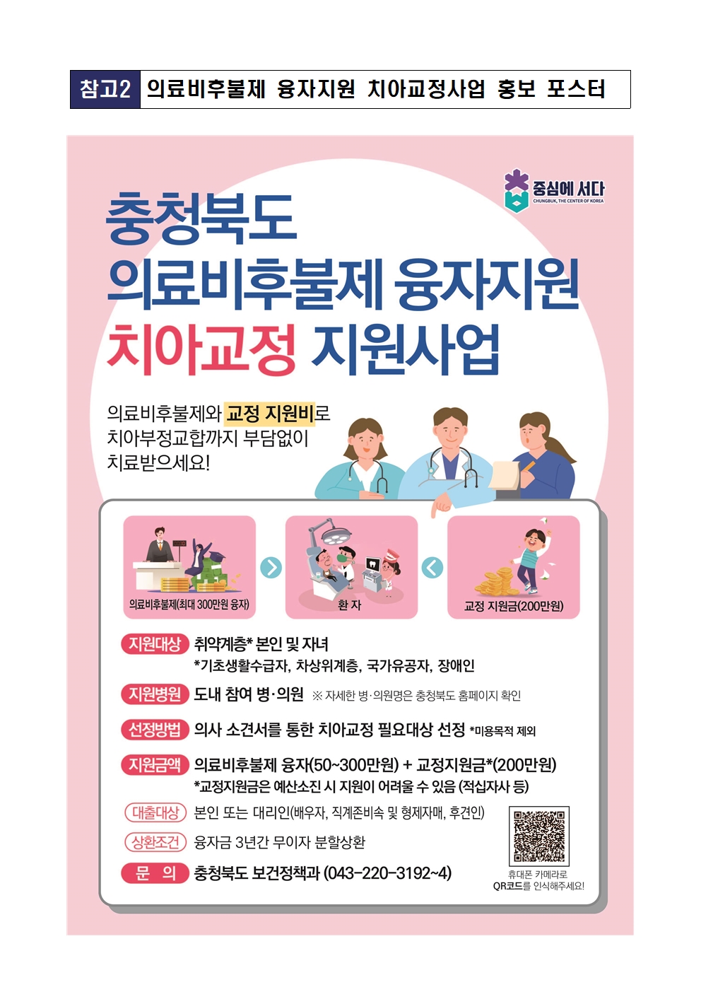 사업안내문003