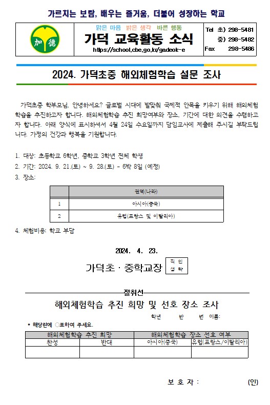 화면 캡처 2024-04-22 162002