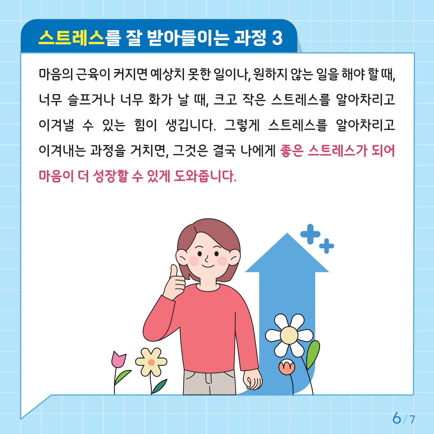 카드뉴스 제2024-2호(초등고학년용)(저용량)_6